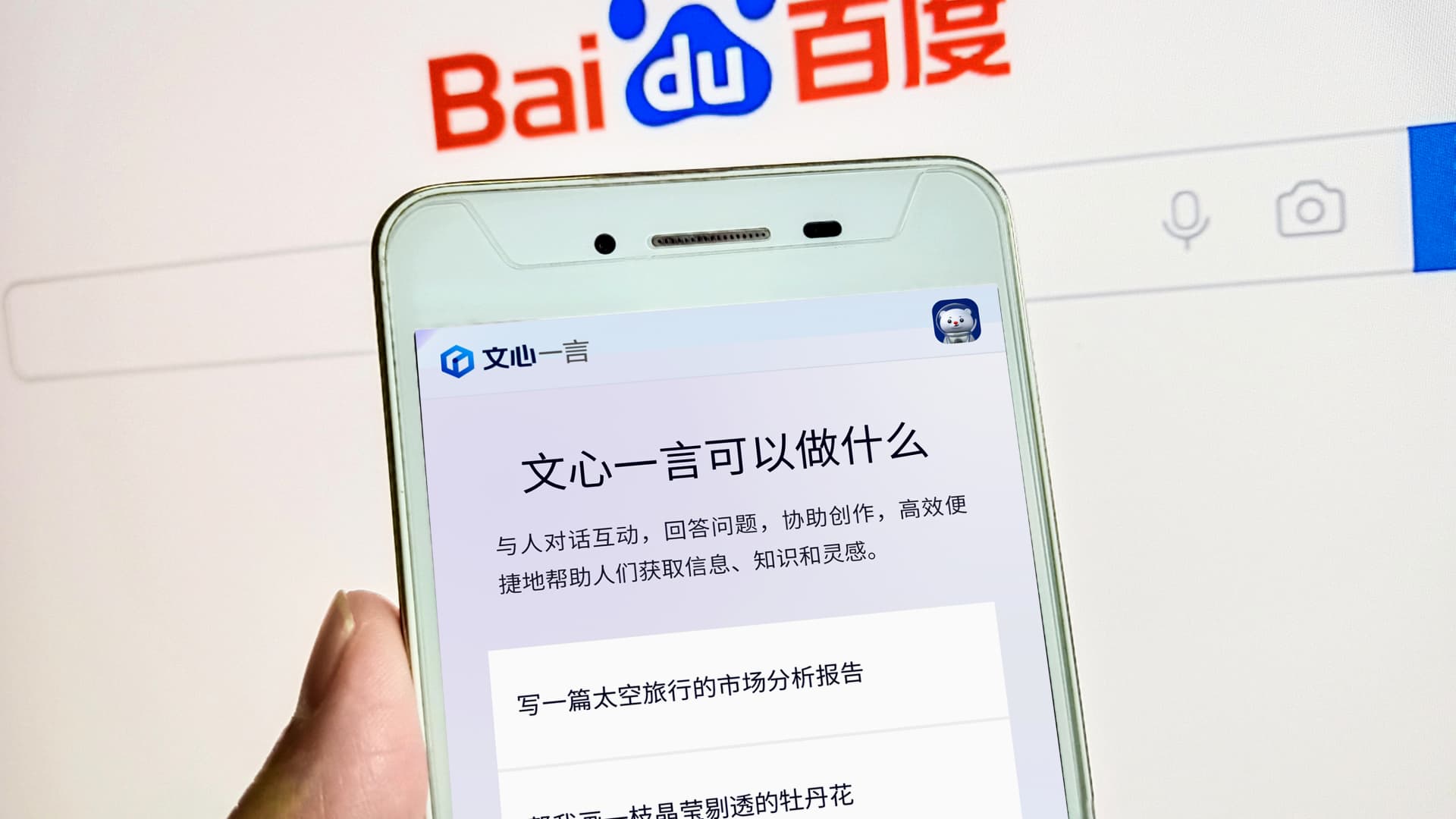 Chinas Baidu is beefing up its search product with AI